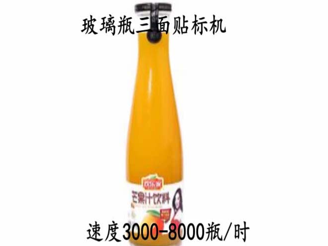 玻璃瓶三面貼標(biāo)機視頻